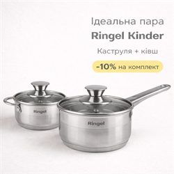 Идеальная пара RINGEL Kinder
